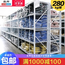 隔网片展示架库房网格置物架储物架子 实邦轻中型仓库货架仓储服装