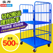实邦物流台车省力搬运车捡货车仓储笼可移动理货车四轮加厚周转车