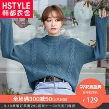 韩都衣舍2018秋装新款女装韩版纯色宽松套头毛衣针织衫JM9146蒖图片