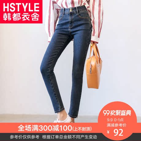 韩都衣舍2018秋装新款女装韩版修身高腰小脚九分牛仔裤JM9205蒖商品大图