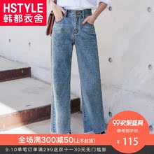 韩都衣舍2018韩版女装秋装新款宽松显瘦直筒毛边牛仔裤NG8908茵图片