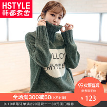 韩都衣舍2018秋装新款女装韩版宽松字母高领毛衣针织衫GW9879阨图片