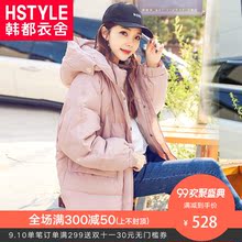 韩都衣舍2018冬装新款女装韩版时尚口袋宽松连帽羽绒服JW12669筱图片