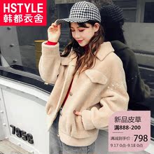 预售韩都衣舍2018韩版女装冬装新款羊剪绒外套皮草AA13653玎0915图片