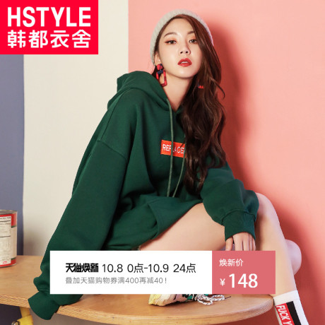 韩都衣舍2018秋装新款女装韩版慵懒学生宽松连帽潮卫衣JW12982筱商品大图