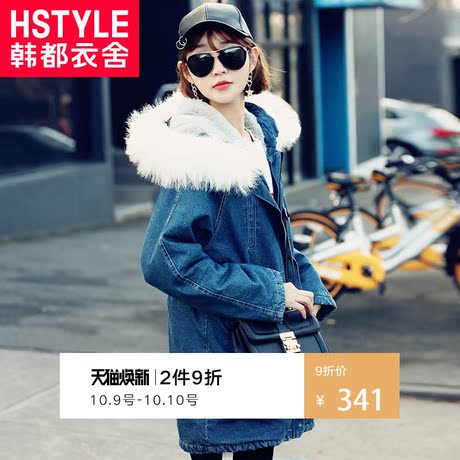 韩都衣舍2018冬装新款女装韩版大毛领连帽牛仔棉服棉衣YQ7623瑒商品大图