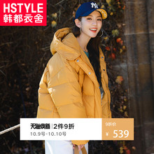 韩都衣舍2018韩版女装冬装新款宽松连帽短款羽绒服女HO10006魭图片