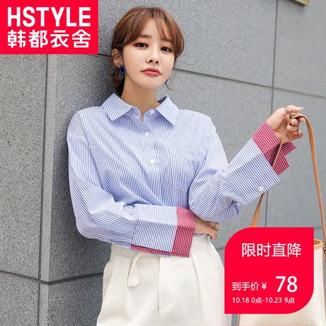 韩都衣舍2018秋装新款女装韩版上衣假两件条纹长袖衬衫JM9535蒖商品大图