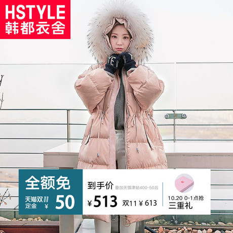 韩都衣舍2018冬装新款女装韩版中长款连帽毛领羽绒服MY9838.沐於商品大图