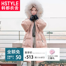 韩都衣舍2018冬装新款女装韩版中长款连帽毛领羽绒服MY9838.沐於图片