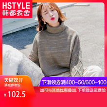 韩都衣舍2018韩版秋装女装新款宽松套头高领毛衣针织衫MY9423.沐图片