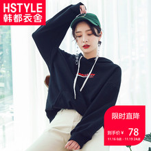 韩都衣舍2018秋装新款女装韩版慵懒风宽松连帽加绒潮卫衣GY9811筱图片