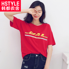 韩都衣舍2018韩版女装夏装新款学生宽松打底bf潮短袖T恤GY9983筱图片
