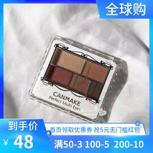 裸妆哑光五色眼影盘大地色03勃肯第色 04脏粉色 日本CANMAKE井田
