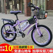 儿童山地车18寸 24寸男女学生车变速车6岁10 15岁大童自行单车