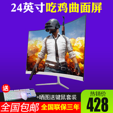 22寸24英寸台式电脑显示器曲面无边框高清HDM电竞游戏液晶显示屏