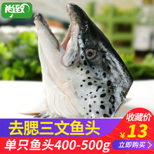 新鲜三文鱼头进口400g可煲汤三文鱼边角料去腮整条当天分割冷冻