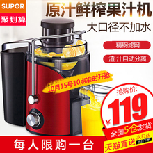 苏泊尔榨汁机家用全自动果蔬渣分离多功能打炸水果扎汁机小型新款