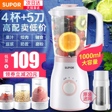 苏泊尔榨汁机家用全自动果蔬多功能水果小型迷你炸果汁辅食搅拌机