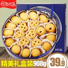 年货节丹麦风味曲奇饼干礼盒装送礼食品908g铁盒散装网红喜饼整箱