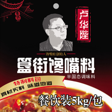 馋嘴蛙牛蛙酱麻辣底料毛血旺餐饮商用装 10斤馋嘴蛙创始人免费指导