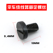 电脑平车绕线器罗丝打线器固定罗丝螺钉罗钉电脑同步车绕线器螺丝