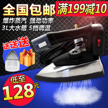 干洗店窗帘店服装专用电熨斗家用吊瓶式蒸汽电熨斗大功率工业熨斗