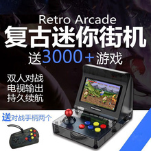 ARCADE主机游戏机掌机怀旧双人摇杆大屏psp游戏机 迷你街机RETRO