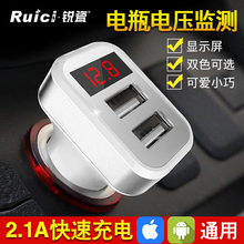 车载充电器快充车充万能型汽车点烟器智能多功能usb转换器插头