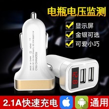 车载充电器手机通用 点烟器USB转接头一拖二汽车充多功能快充头