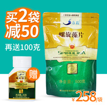 云南丽江螺旋藻500克2000片袋 送50g永程螺旋藻片正品