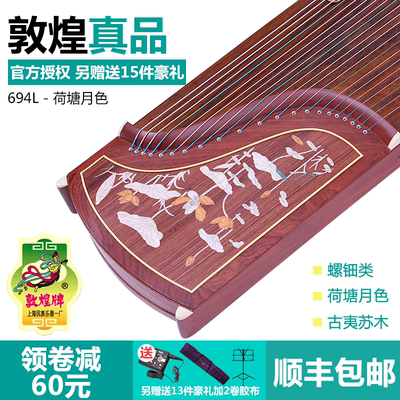 敦煌演奏古筝