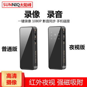 微型摄像机头迷你夜视手机远程无线录像机专业高清降噪录音笔