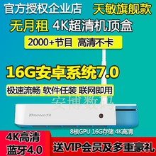 10moons天敏D8高清网络电视机顶盒无线WIFI安卓系统八核电视盒子