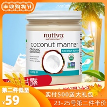 进口有机椰子果酱冰激凌甘露425gCoconut Nutiva manna调味料理