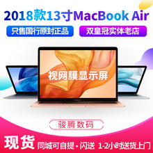 苹果 MQD32CH Air Apple MacBook 2018新款 A超薄笔记本电脑灰银金