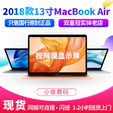 18款Apple/苹果MacBook Air MQD32CH/A 13寸苹果笔记本电脑第八代