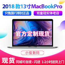 2018新Apple/苹果 MacBook Pro MF839CH/A 笔记本电脑13 15寸定制