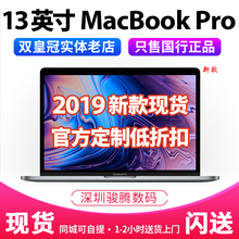 苹果 MPXQ2CH Pro Apple MacBook 2019新款 A笔记本电脑定制1315寸