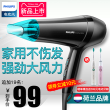 飞利浦电吹风机家用大功率理发店发廊专用风力男女不伤发电吹风筒