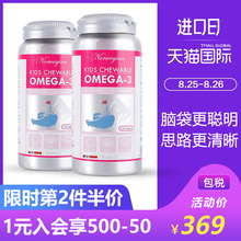 2瓶装 青少年学生DHA鱼油补充大脑营养?;な恿φ鲅О?挪威BP