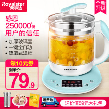 荣事达养生壶全自动加厚玻璃多功能电热烧水壶花茶壶黑茶煮茶器煲