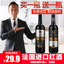 2支装 红酒买一瓶送一瓶法国进口赤霞珠干红甜红葡萄酒750ml