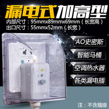 茗西蒙防水盒86型加高浴室防溅盒加大型卫生间透明开关插座防水罩