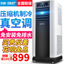厨房可移动小空调冷暖 制冷一体机卧式1P大1.5匹家用单冷型免安装