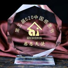 水晶奖杯八角奖杯太阳花奖杯奖牌公司创意颁奖礼品荣誉纪念品
