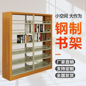 钢制学校图书馆书店书籍阅览室家用铁皮单双面专用书架档案资料架