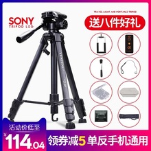 A5100 A7M2直播支架黑卡 A6000 索尼三脚架微单相机支架A6300