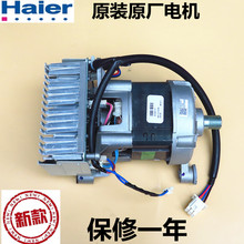 海尔洗衣机电机变频板XQG65-HB1286AM/XQG65-HB1286/XQG65-HB1086