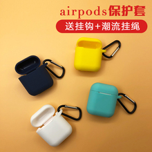 耳机套壳 苹果airpods保护套潮牌个性 无线蓝牙收纳盒包硅胶套防丢